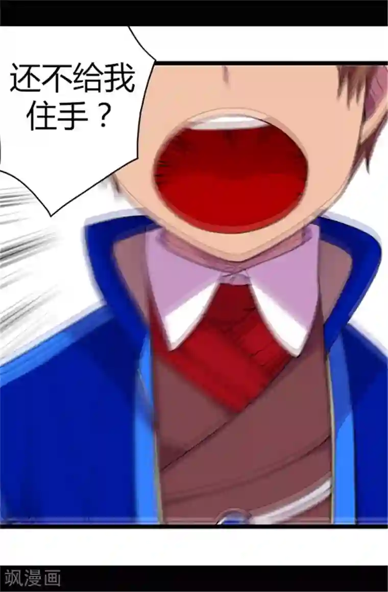 据说我是王的女儿第51话 比想象中凄惨