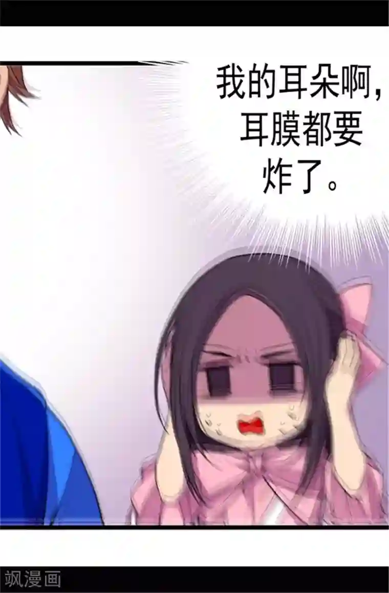 据说我是王的女儿第51话 比想象中凄惨