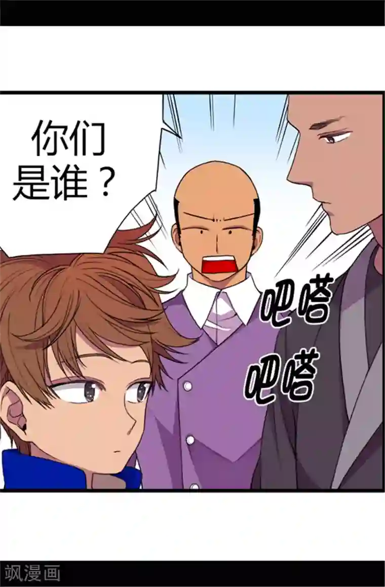 据说我是王的女儿第51话 比想象中凄惨