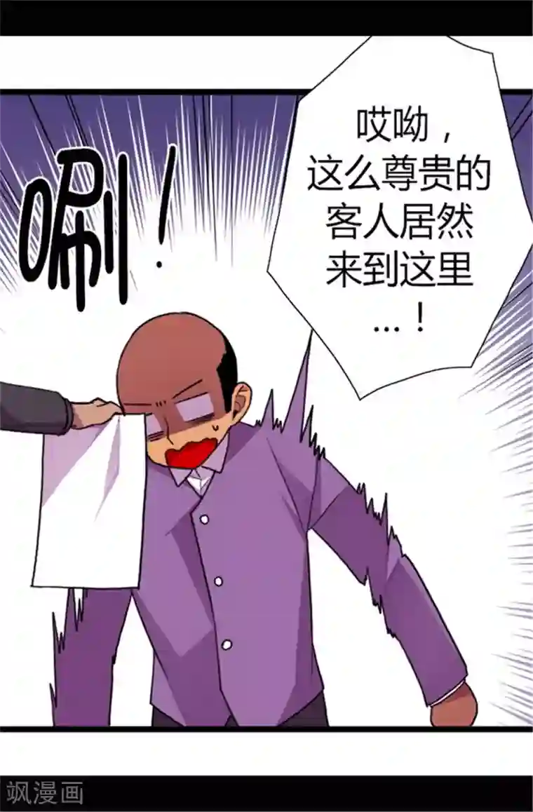 据说我是王的女儿第51话 比想象中凄惨