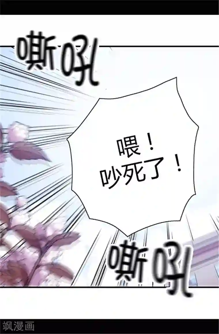 据说我是王的女儿第51话 比想象中凄惨