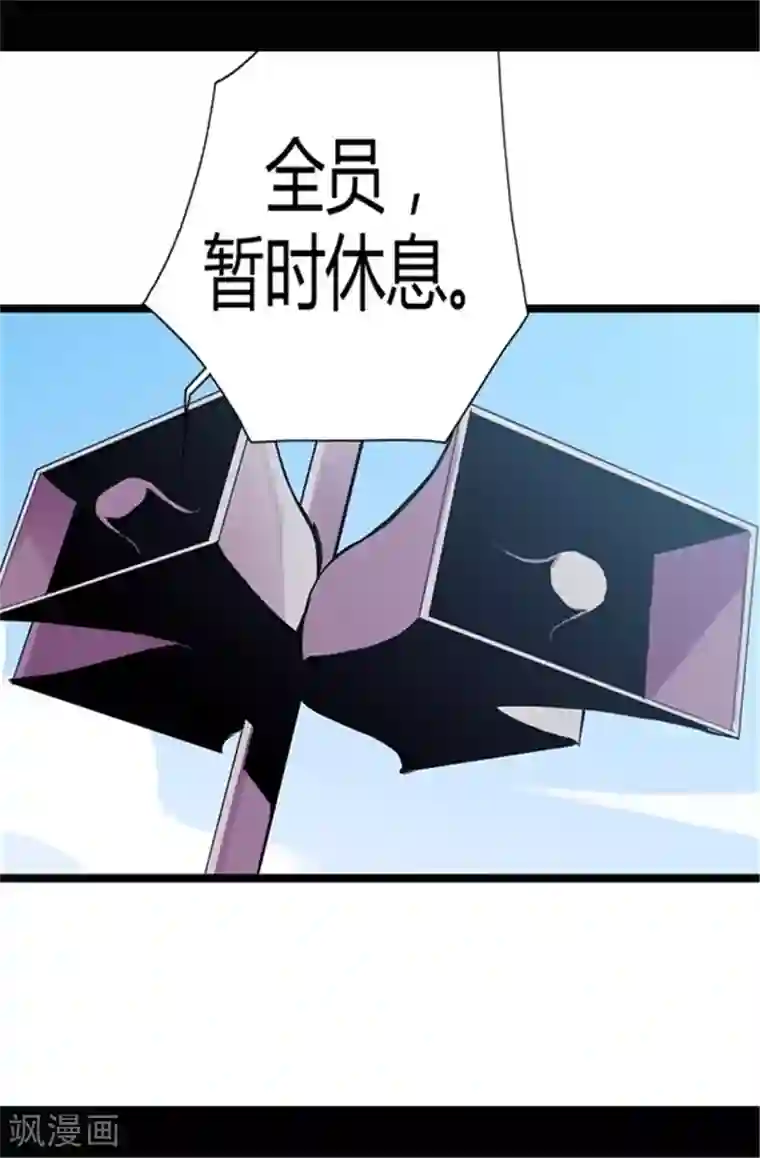 据说我是王的女儿第52话 面对乞求…