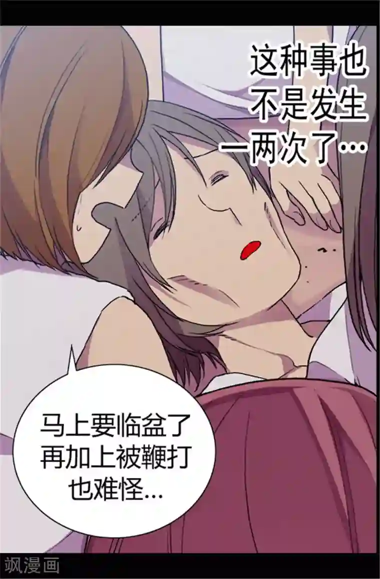 据说我是王的女儿第52话 面对乞求…