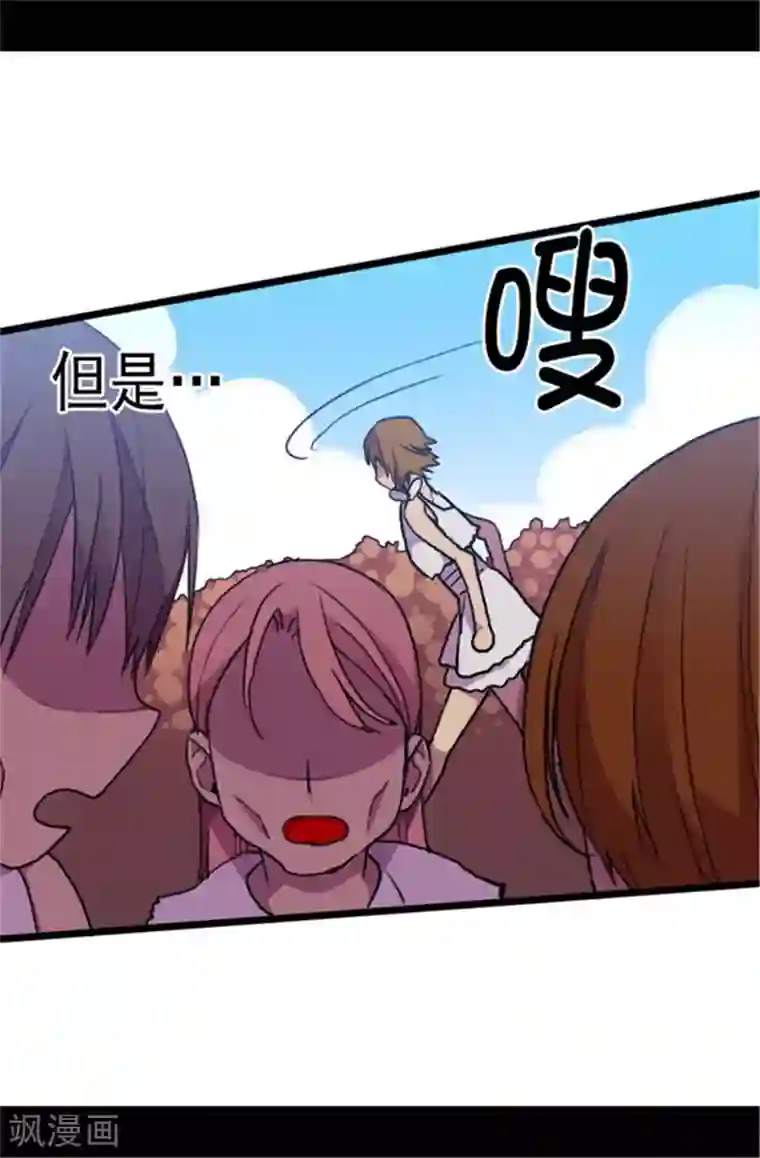 据说我是王的女儿第52话 面对乞求…