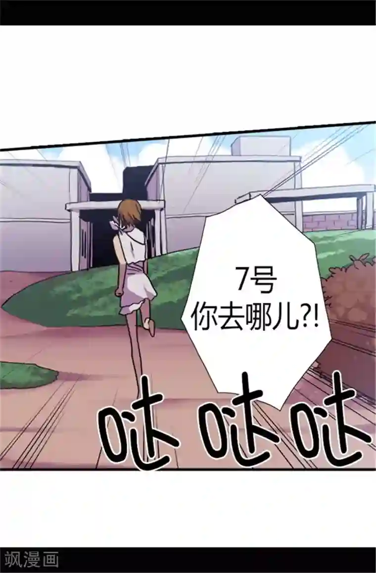 据说我是王的女儿第52话 面对乞求…