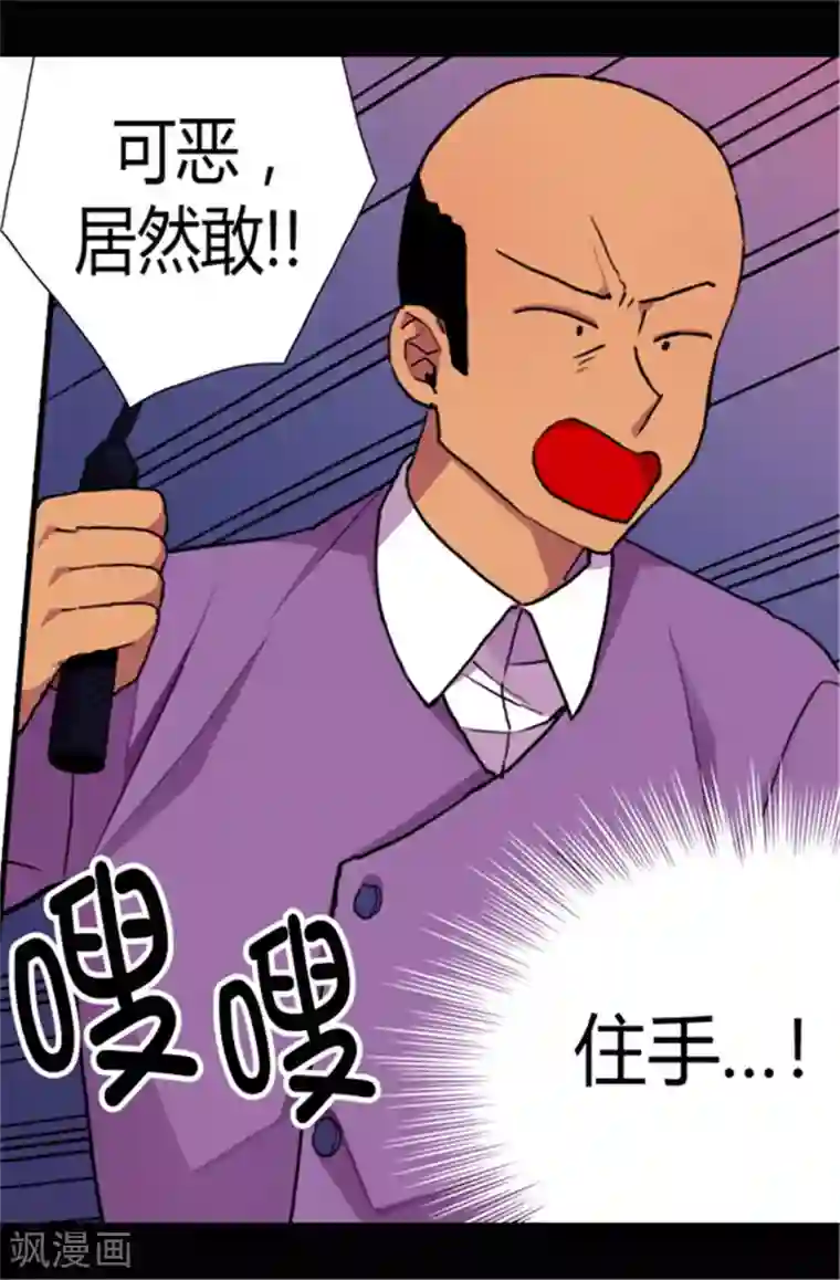 据说我是王的女儿第52话 面对乞求…