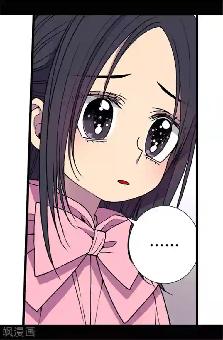 据说我是王的女儿第52话 面对乞求…