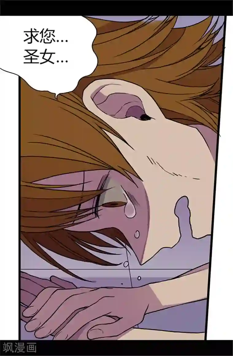 据说我是王的女儿第52话 面对乞求…