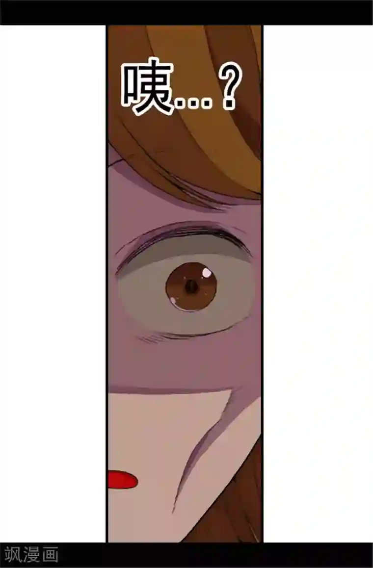 据说我是王的女儿第52话 面对乞求…