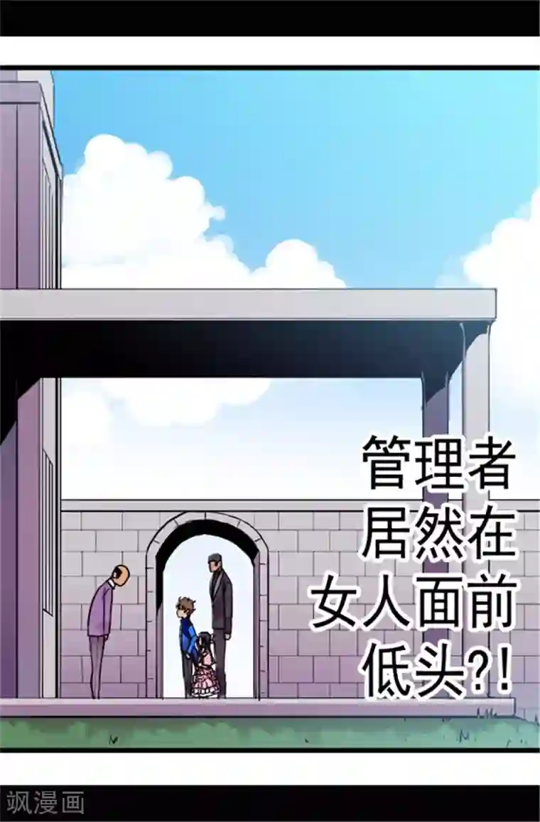 据说我是王的女儿第52话 面对乞求…