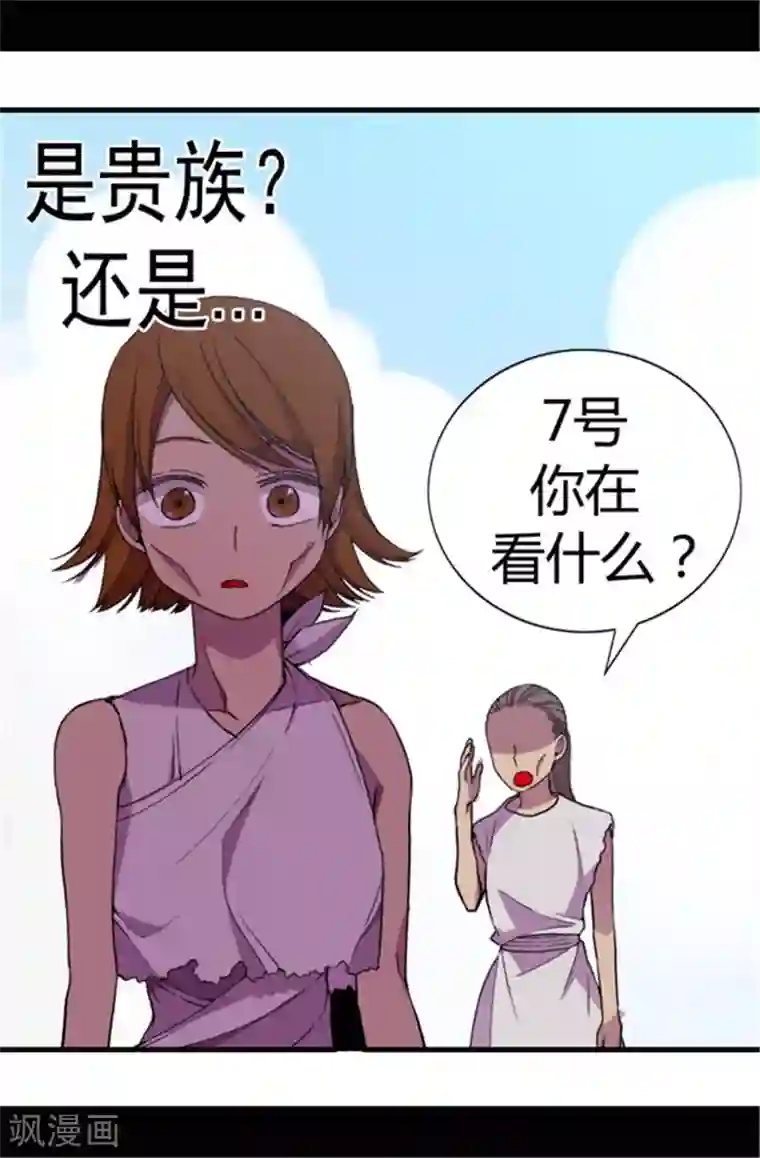 据说我是王的女儿第52话 面对乞求…