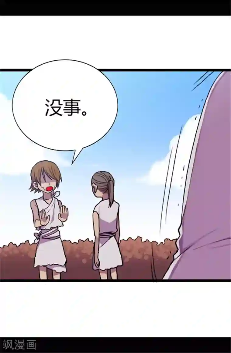 据说我是王的女儿第52话 面对乞求…