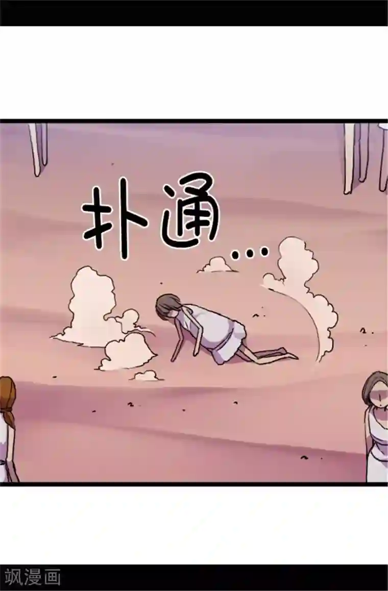 据说我是王的女儿第52话 面对乞求…