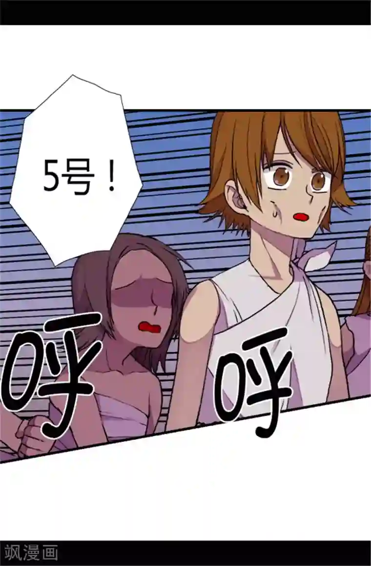 据说我是王的女儿第52话 面对乞求…