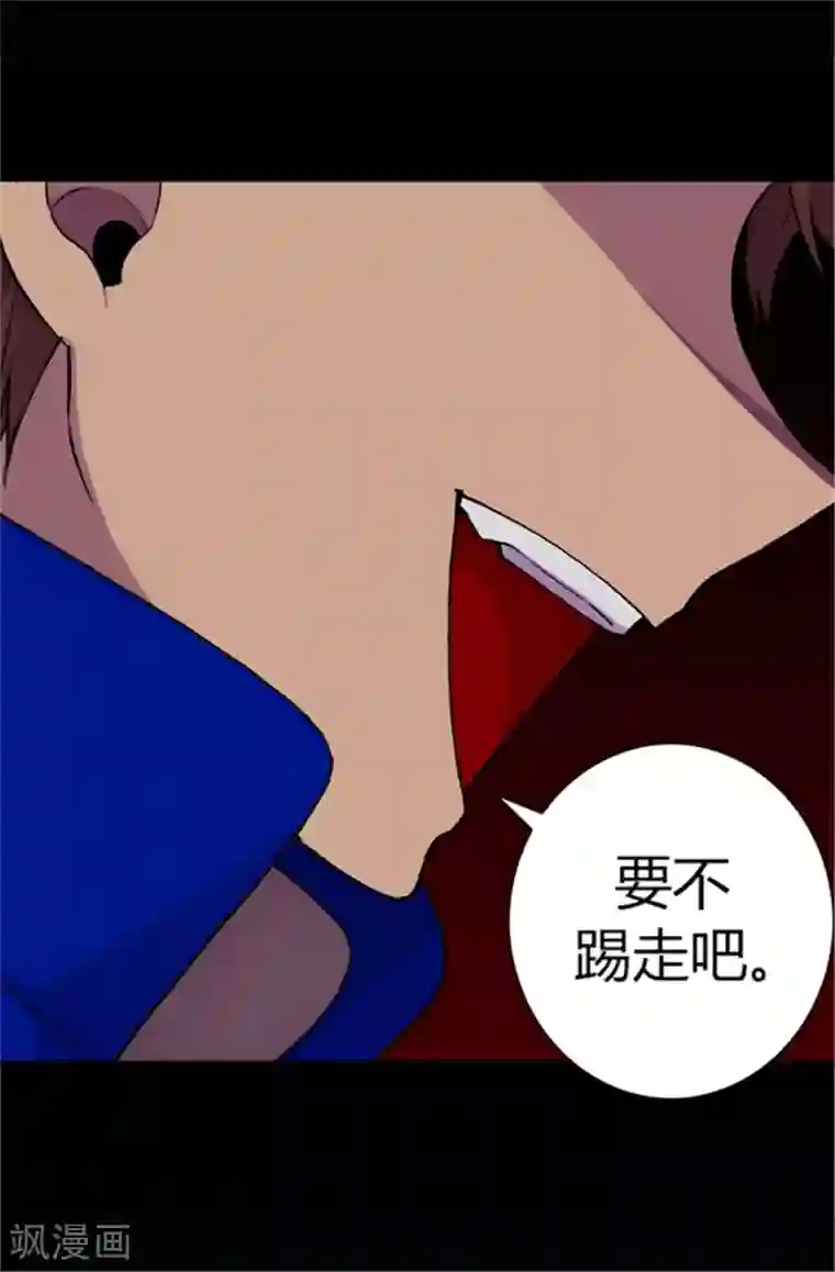 据说我是王的女儿第53话 激将大法