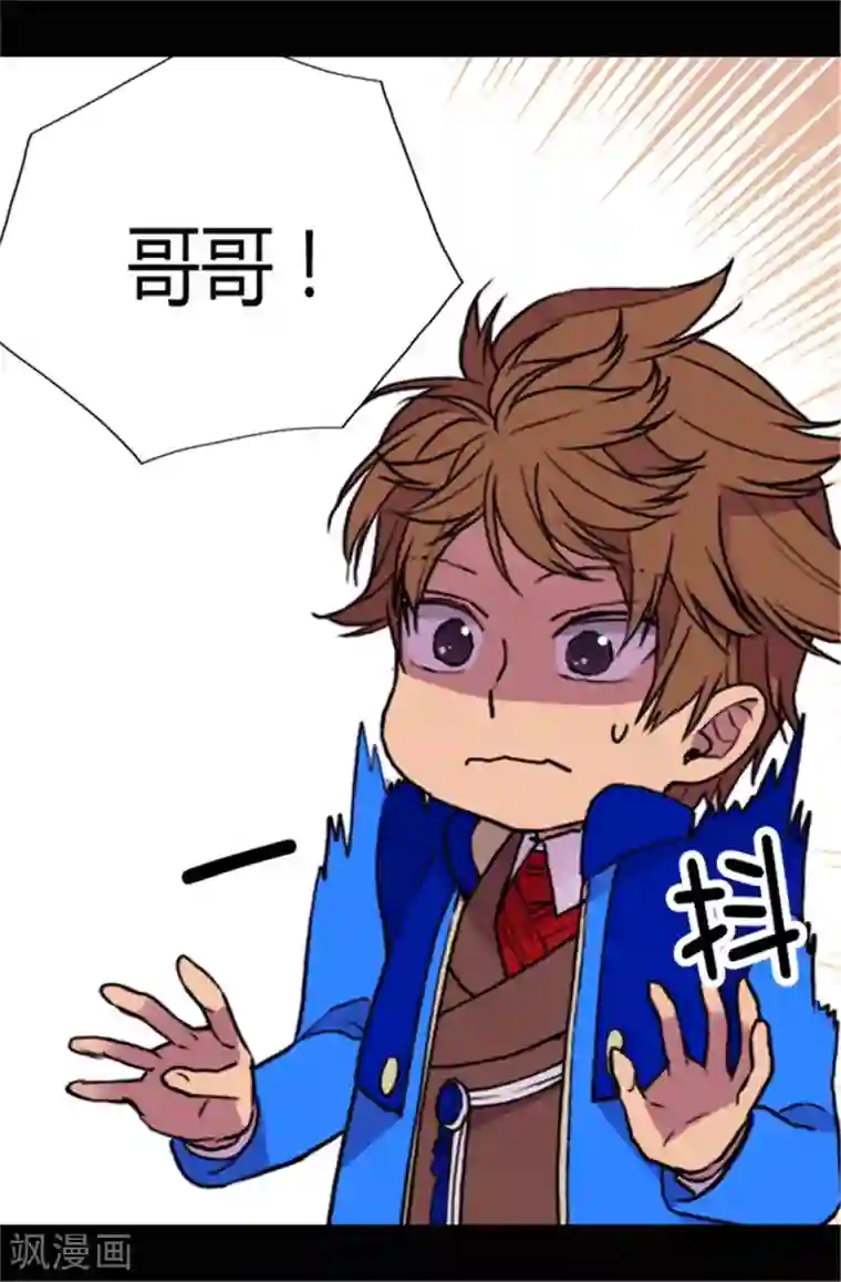 据说我是王的女儿第53话 激将大法