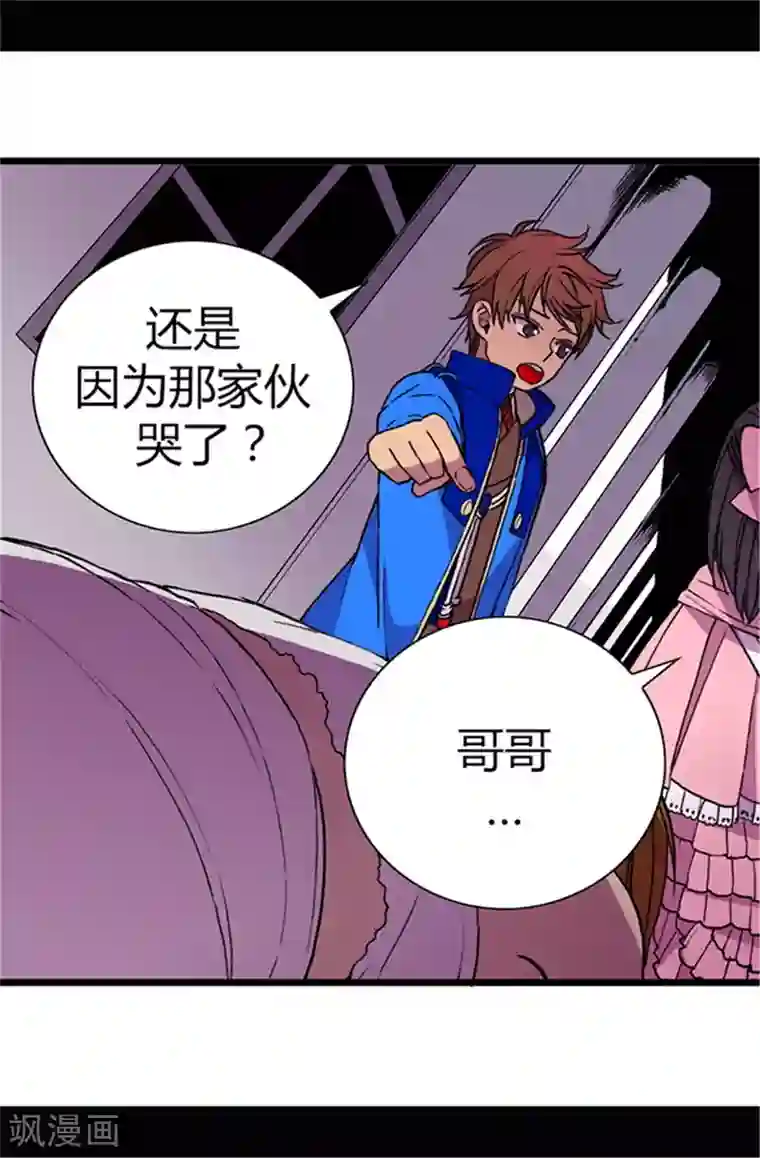 据说我是王的女儿第53话 激将大法