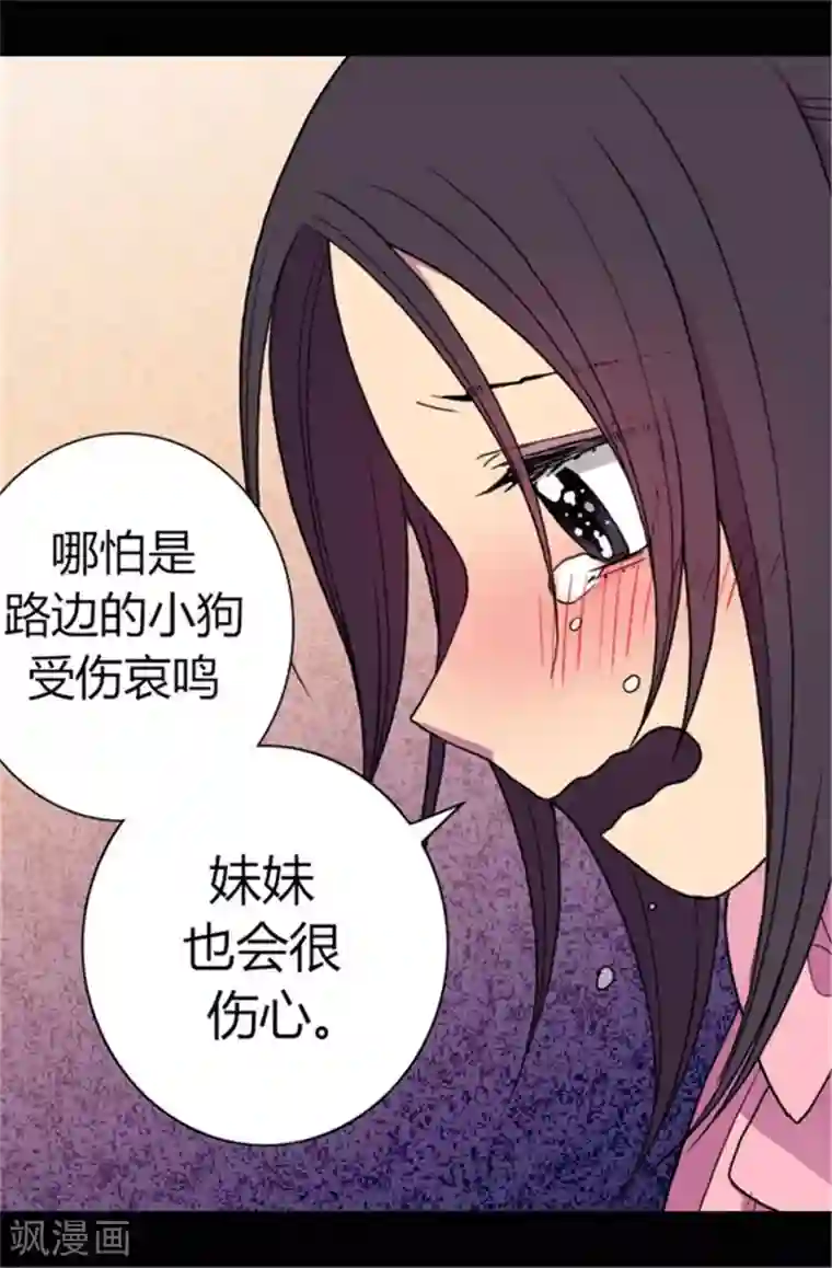 据说我是王的女儿第53话 激将大法