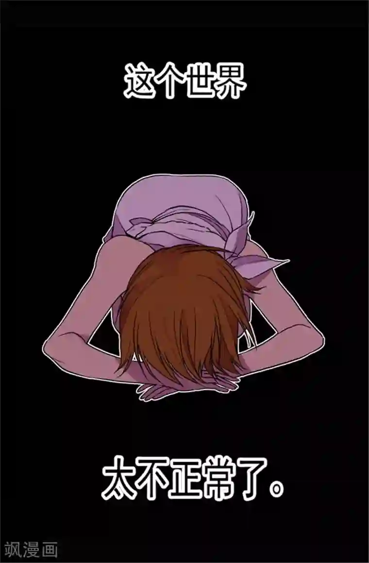 据说我是王的女儿第53话 激将大法