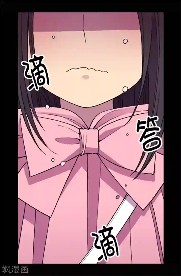 据说我是王的女儿第53话 激将大法