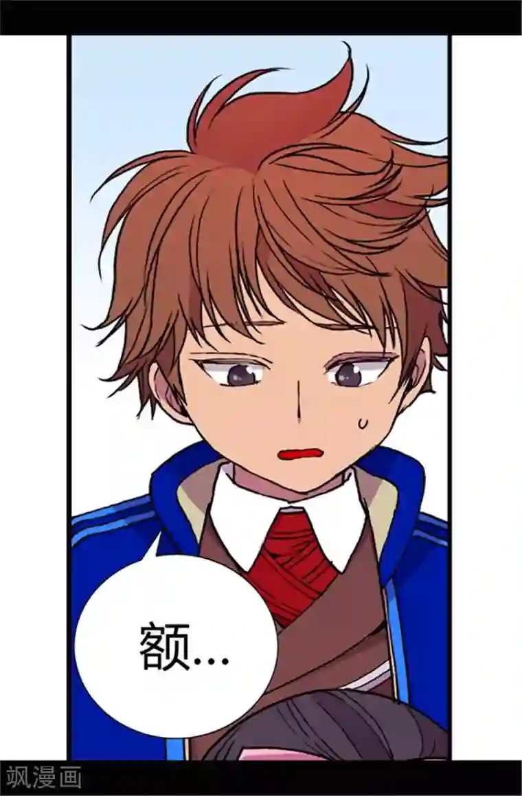 据说我是王的女儿第54话 小混蛋的命令