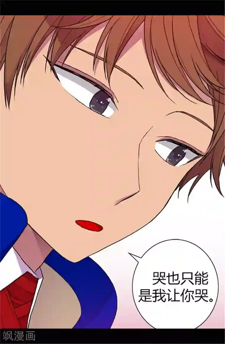 据说我是王的女儿第54话 小混蛋的命令