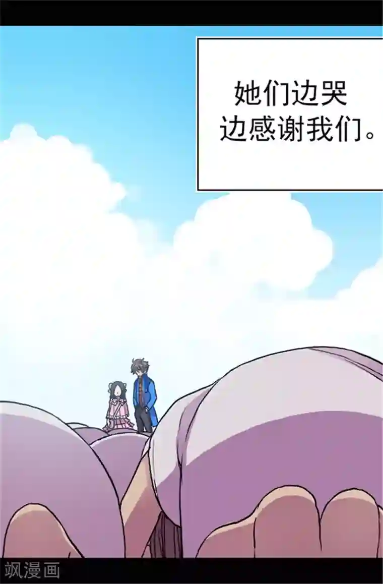 据说我是王的女儿第54话 小混蛋的命令