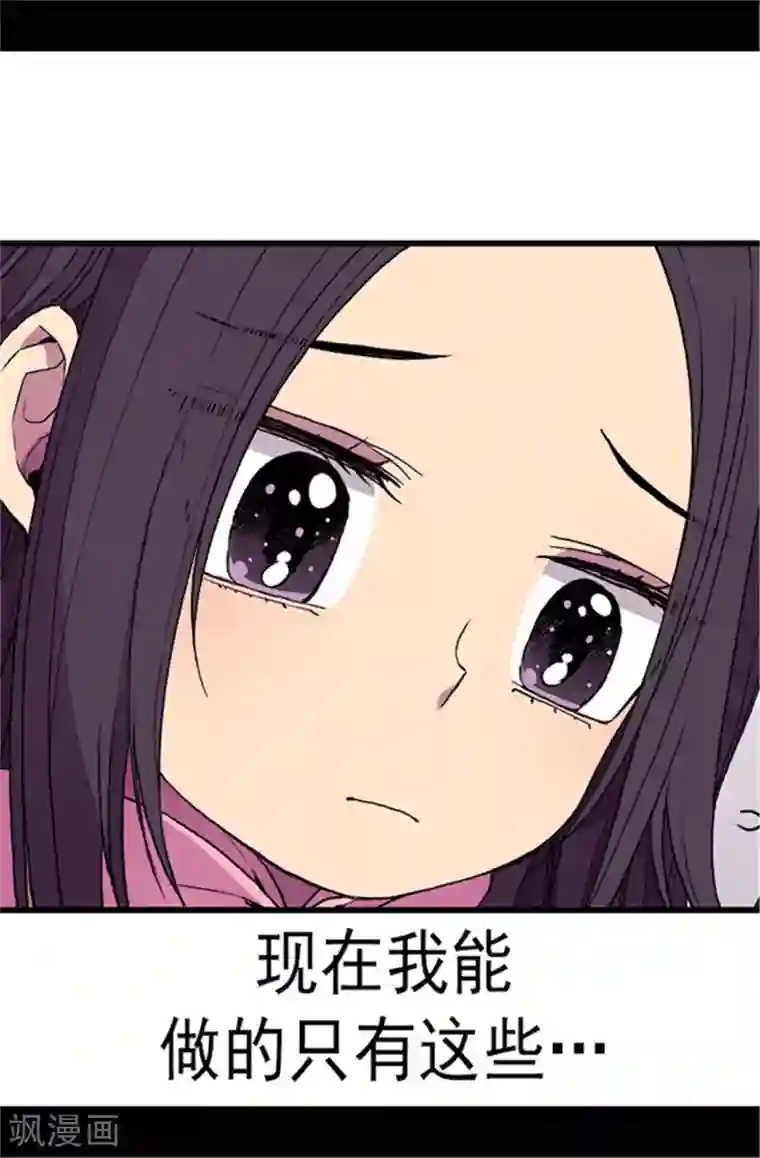 据说我是王的女儿第54话 小混蛋的命令