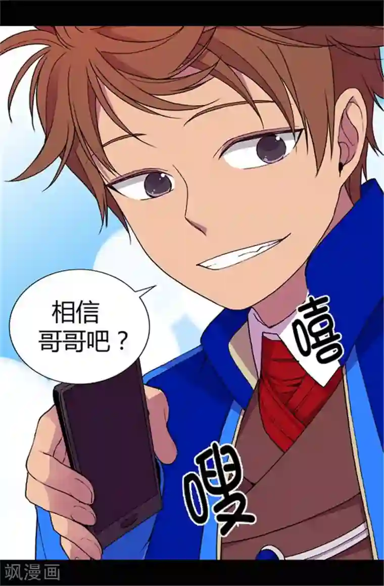 据说我是王的女儿第54话 小混蛋的命令