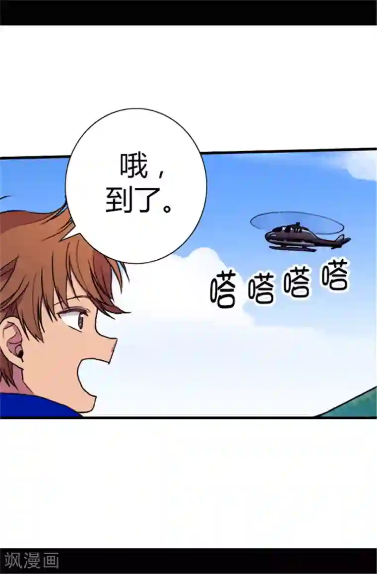 据说我是王的女儿第54话 小混蛋的命令