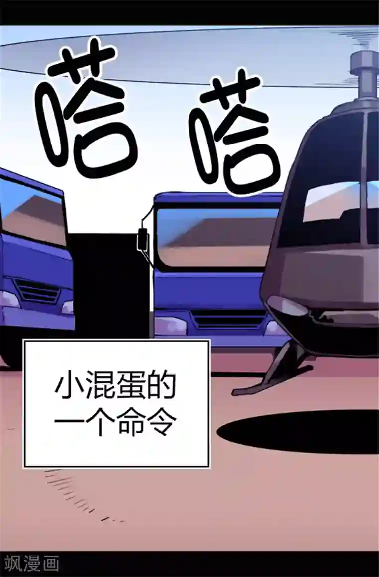 据说我是王的女儿第54话 小混蛋的命令