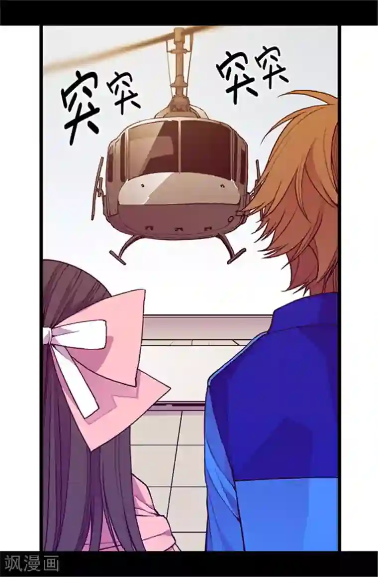 据说我是王的女儿第56话 任性魔法