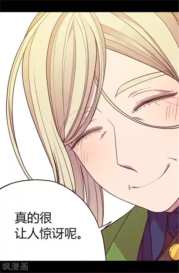 据说我是王的女儿第56话 任性魔法