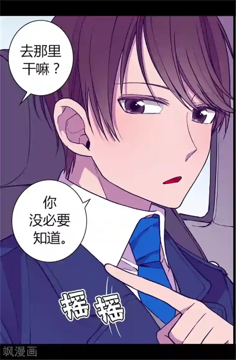 据说我是王的女儿第56话 任性魔法