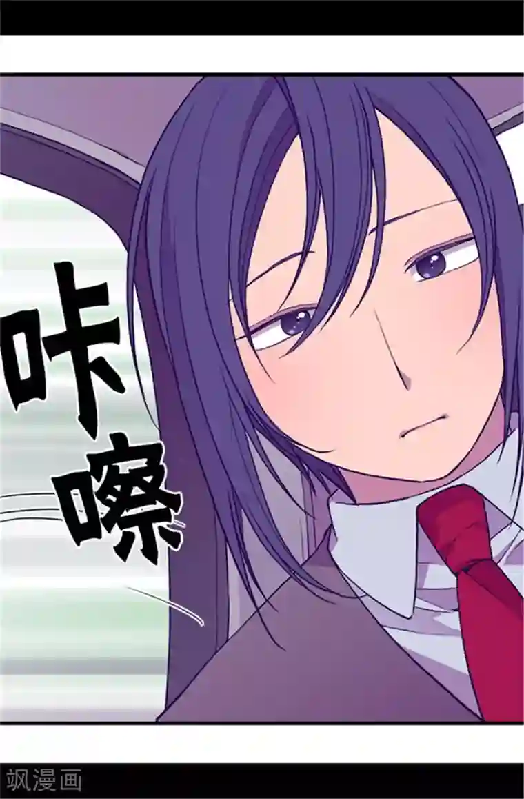 据说我是王的女儿第56话 任性魔法