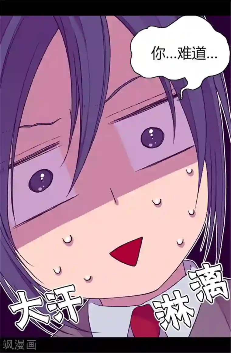 据说我是王的女儿第56话 任性魔法