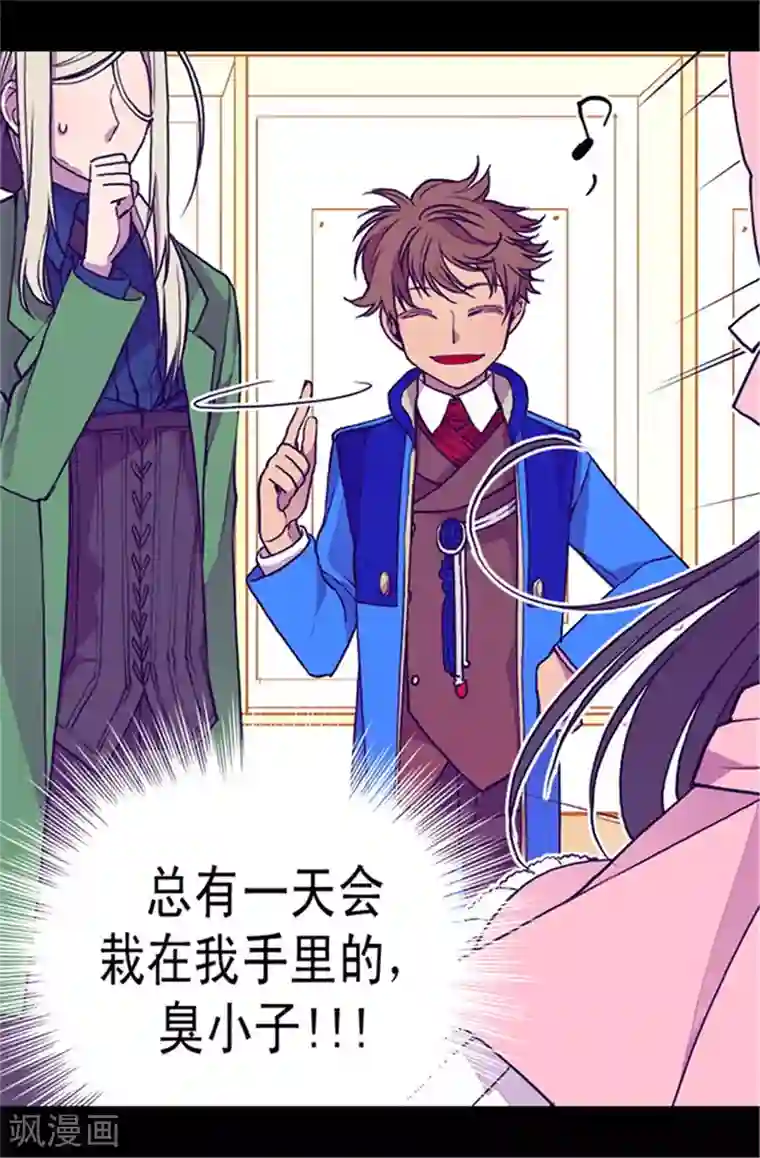 据说我是王的女儿第57话 比我魔力更强大的人