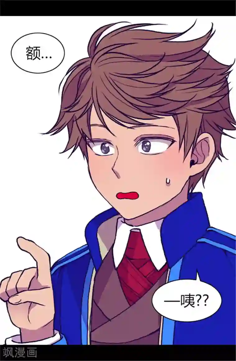 据说我是王的女儿第57话 比我魔力更强大的人