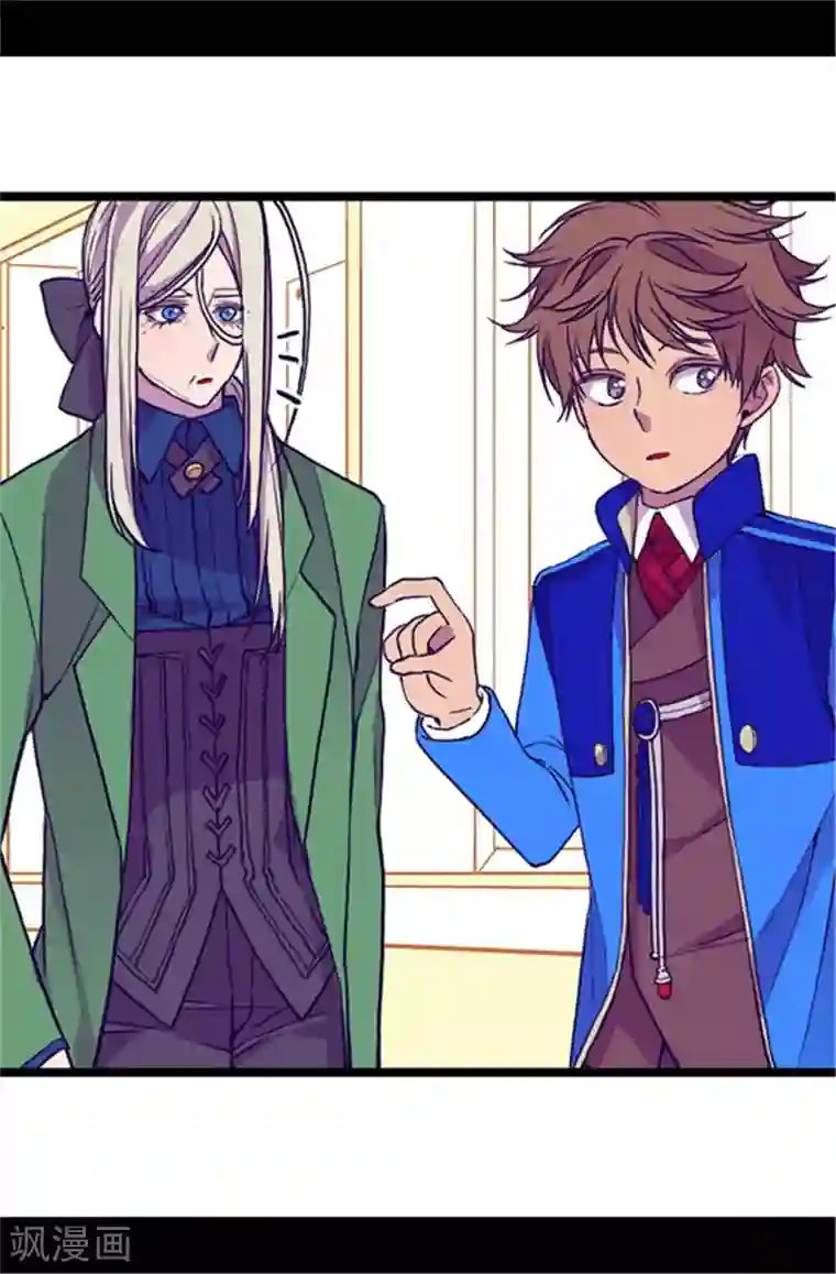 据说我是王的女儿第57话 比我魔力更强大的人