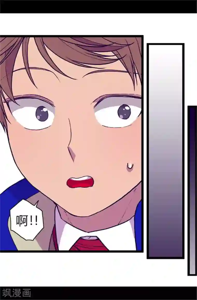 据说我是王的女儿第57话 比我魔力更强大的人