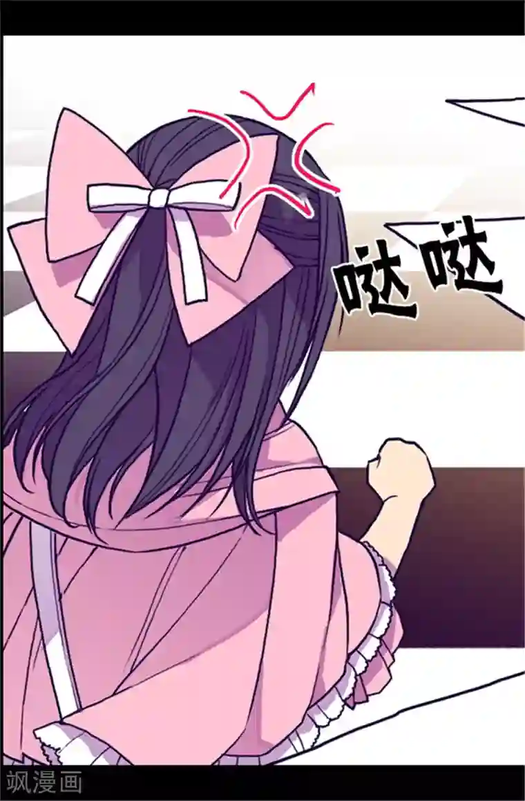 据说我是王的女儿第57话 比我魔力更强大的人