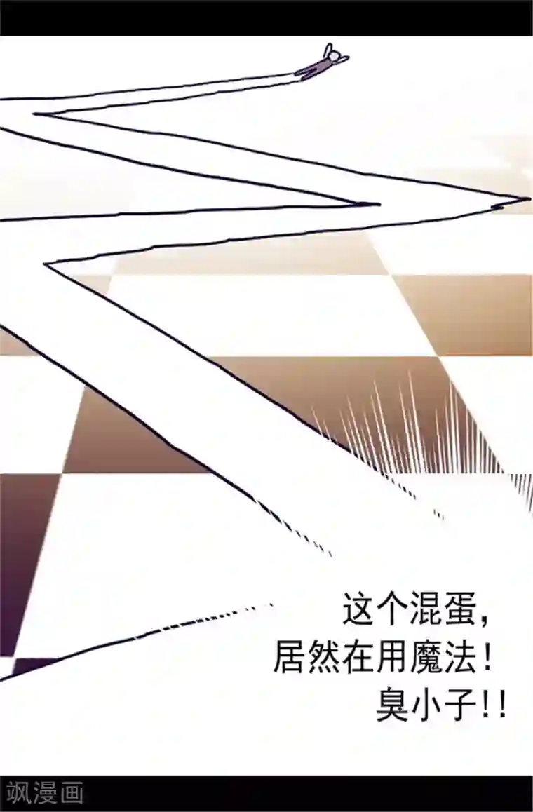 据说我是王的女儿第57话 比我魔力更强大的人