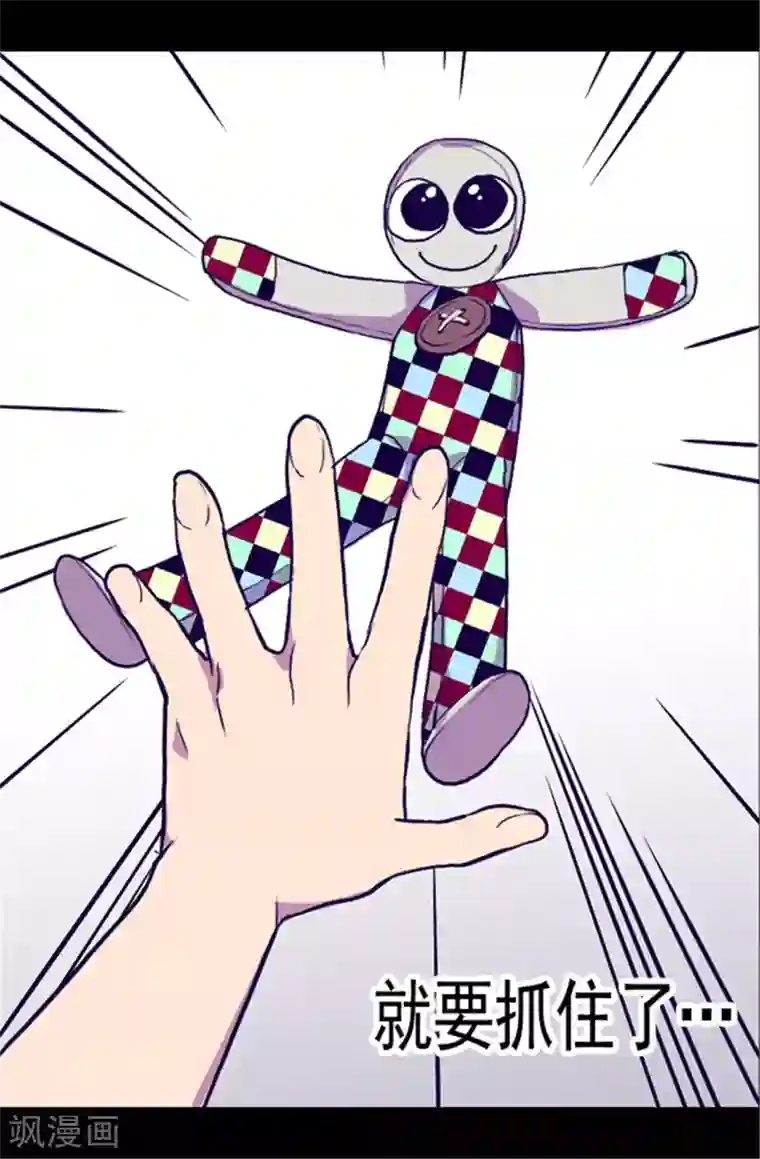 据说我是王的女儿第57话 比我魔力更强大的人