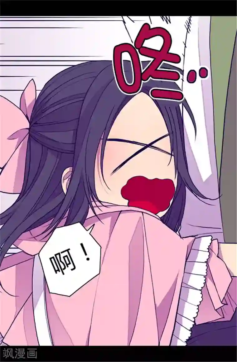 据说我是王的女儿第57话 比我魔力更强大的人