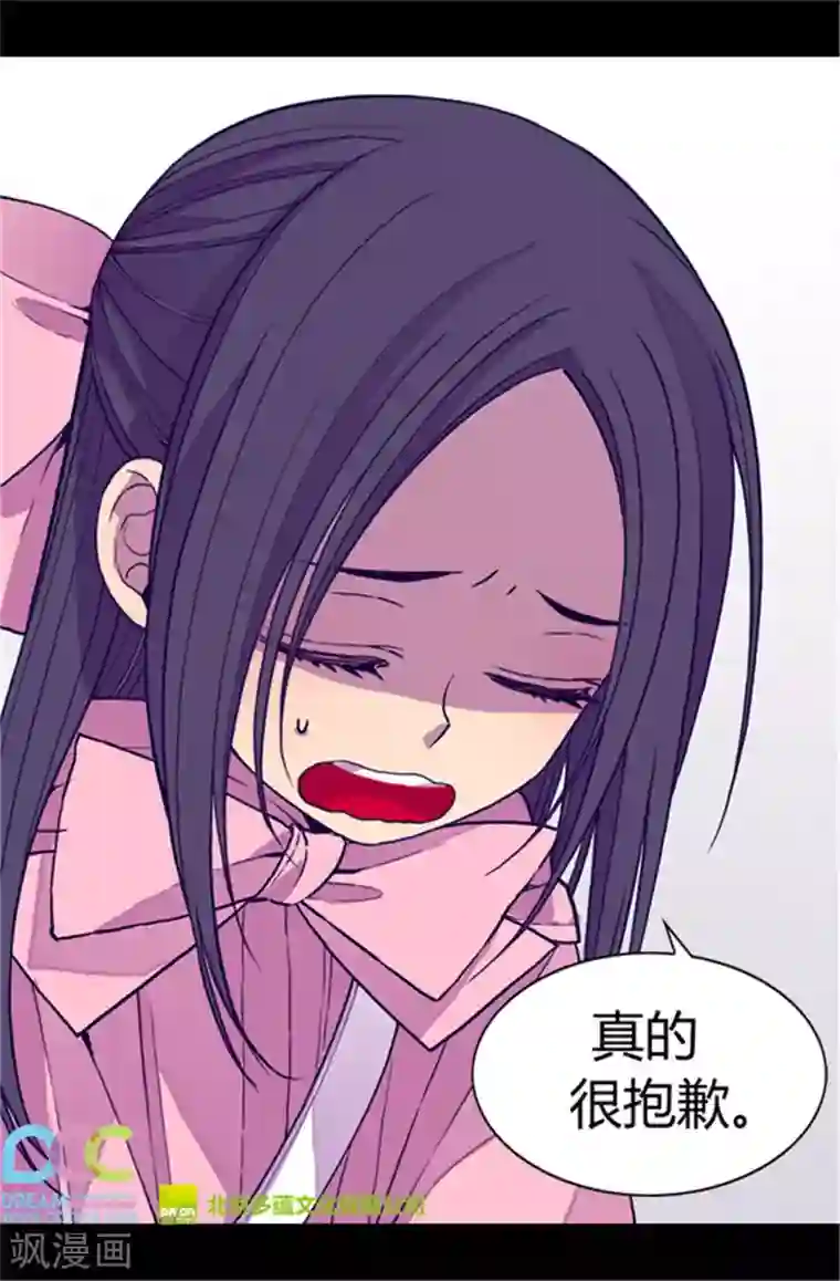 据说我是王的女儿第57话 比我魔力更强大的人