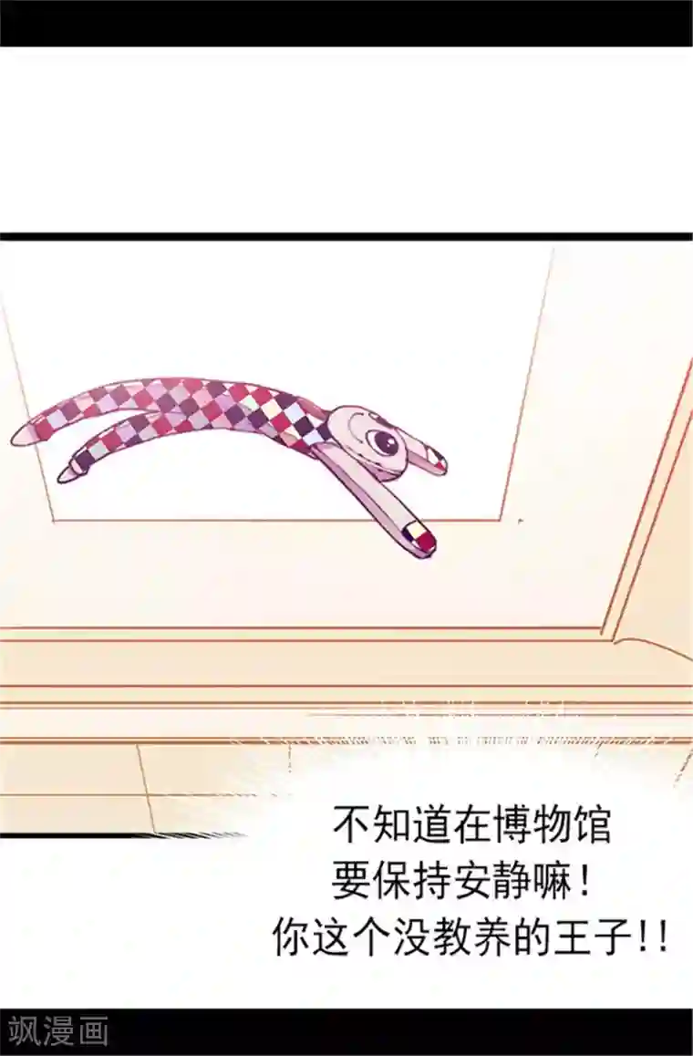 据说我是王的女儿第57话 比我魔力更强大的人