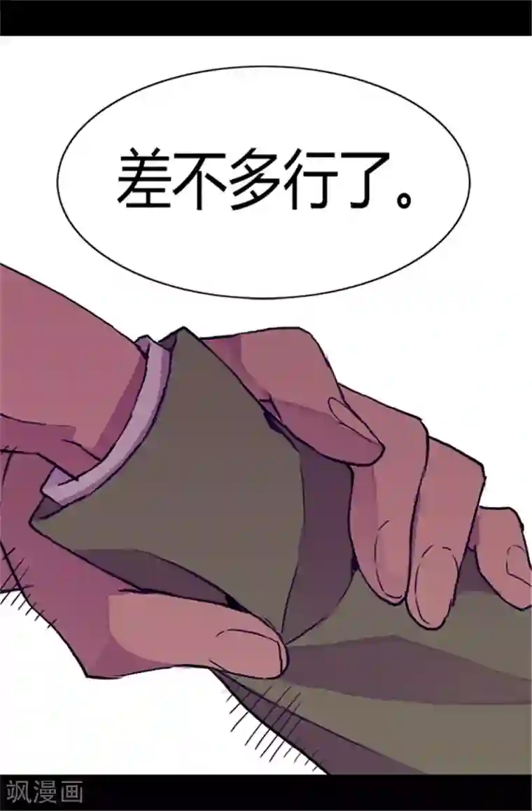 据说我是王的女儿第58话 父亲大人驾到