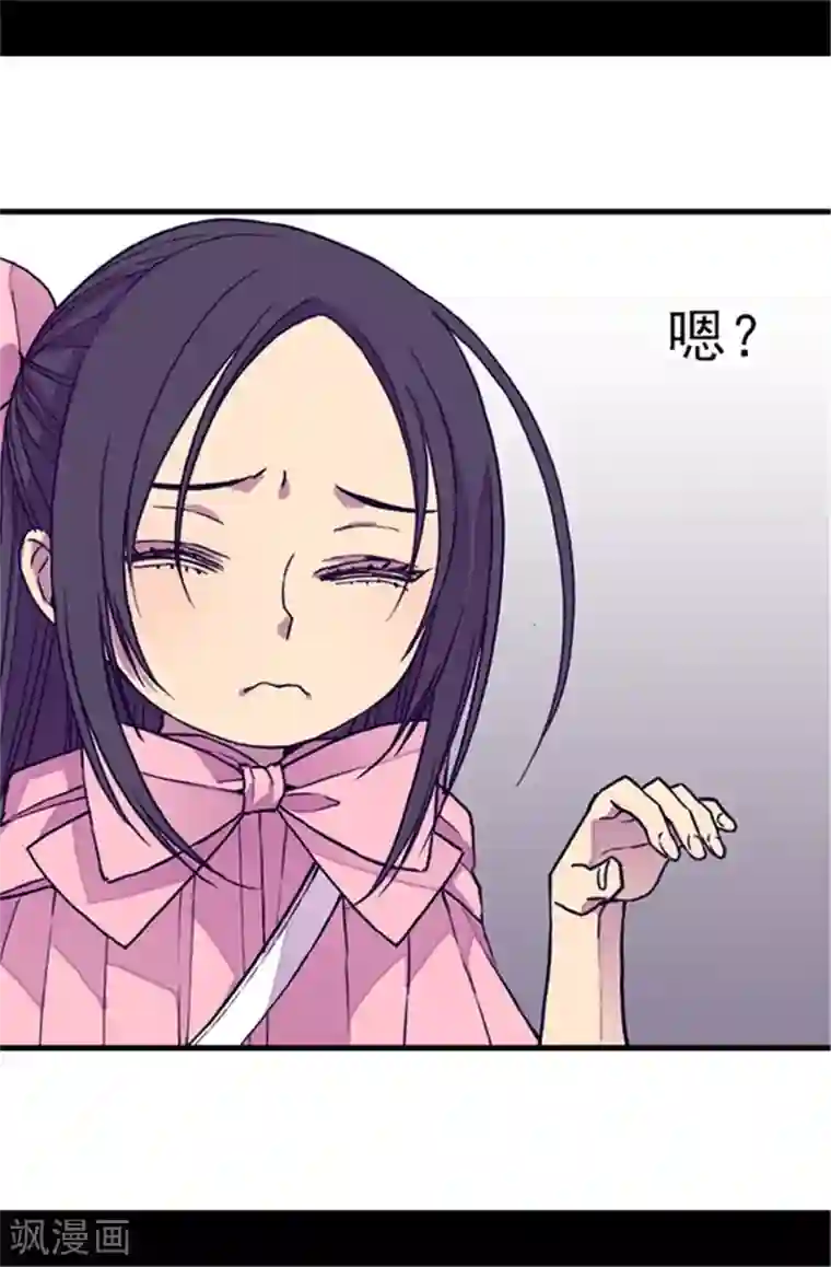 据说我是王的女儿第58话 父亲大人驾到