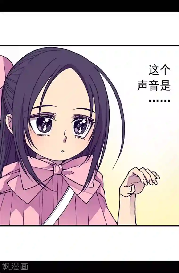 据说我是王的女儿第58话 父亲大人驾到