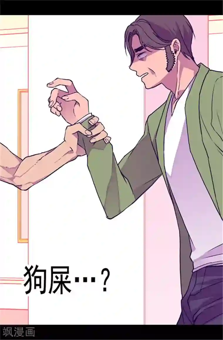 据说我是王的女儿第58话 父亲大人驾到